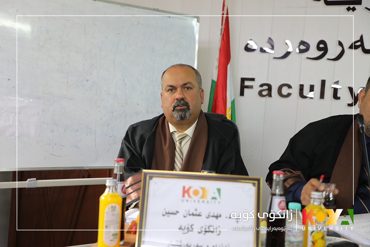 تێزی دکتۆرای "علی عبدالرحمن خدر" لە فاکەڵتیی پەروەردەی زانکۆی کۆیە گفتوگۆ کرا