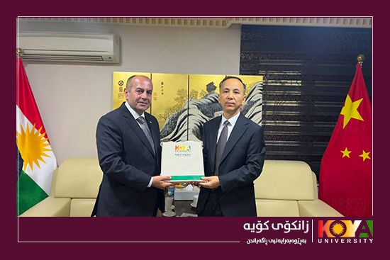Koya University President Visits the Consulate General of the People's Republic of China in Erbil to Enhance Scientific and Technological Cooperation