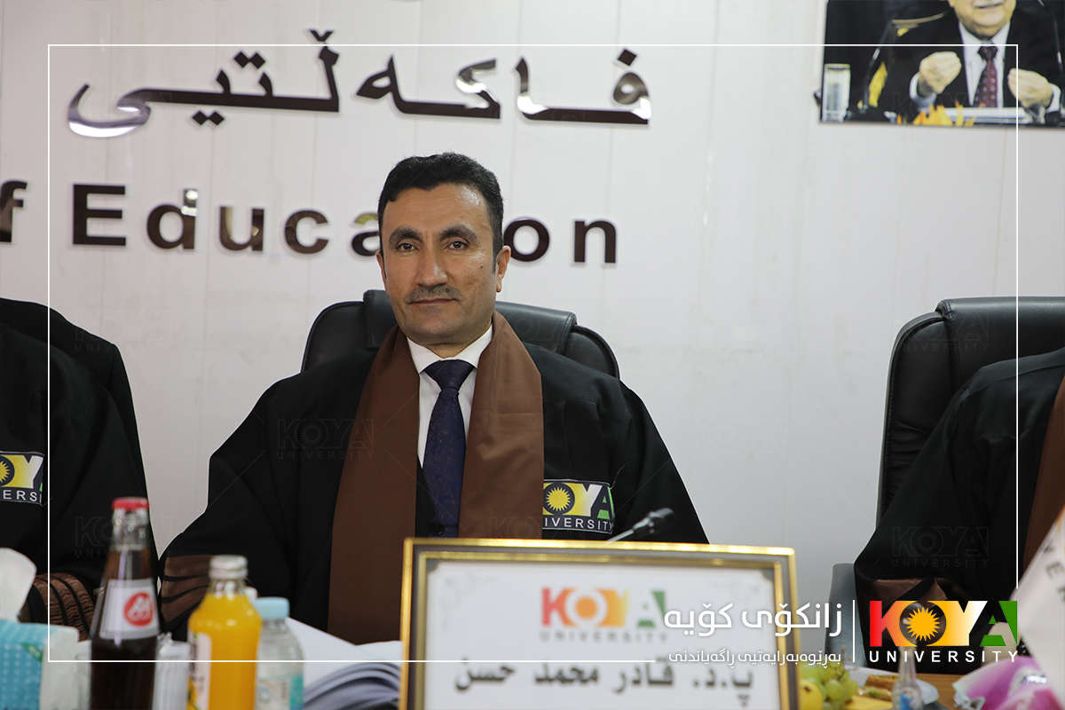 تێزی دکتۆرای "علی عبدالرحمن خدر" لە فاکەڵتیی پەروەردەی زانکۆی کۆیە گفتوگۆ کرا