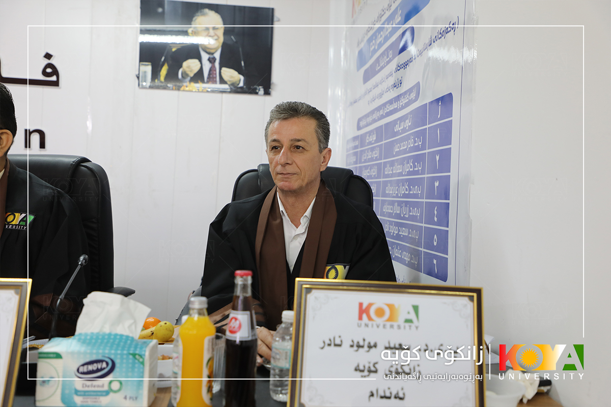 تێزی دکتۆرای "علی عبدالرحمن خدر" لە فاکەڵتیی پەروەردەی زانکۆی کۆیە گفتوگۆ کرا