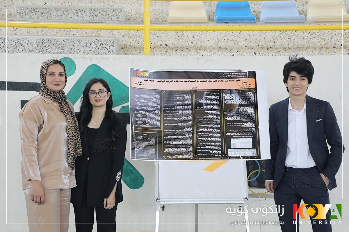  پێشانگای پۆستەری خوێندکاران لە فاکەڵتیی پەروەردەی جەستەیی و زانستەوەرزشییەکانی زانکۆی کۆیە بەڕێوەچوو