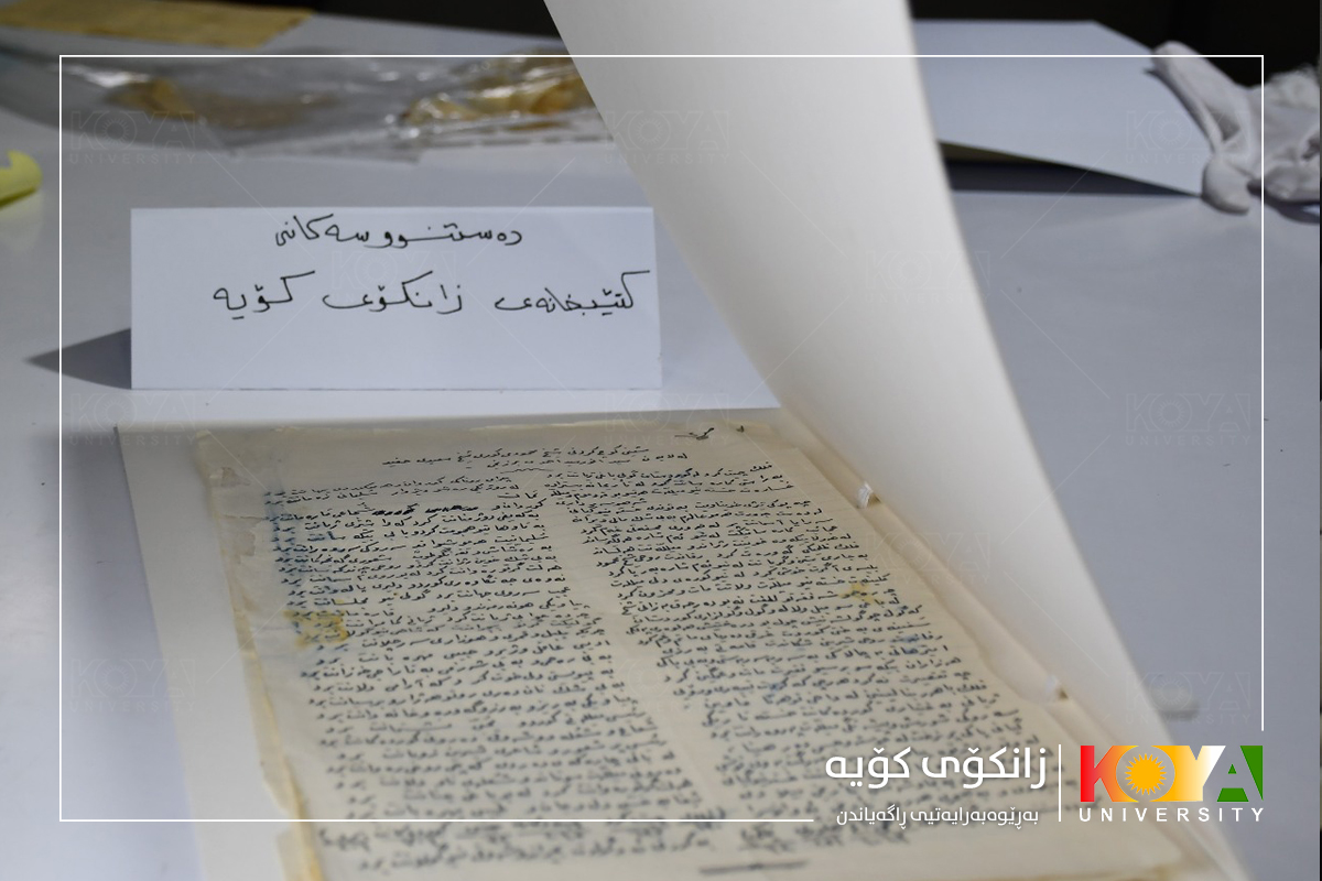 دوای ساغ کردنەوە و دیجیتاڵکردنی دەستنووسەکانی زانای گەورەی کورد "مەلای گەورە"  گەڕێندرایەوە زانکۆی کۆیە