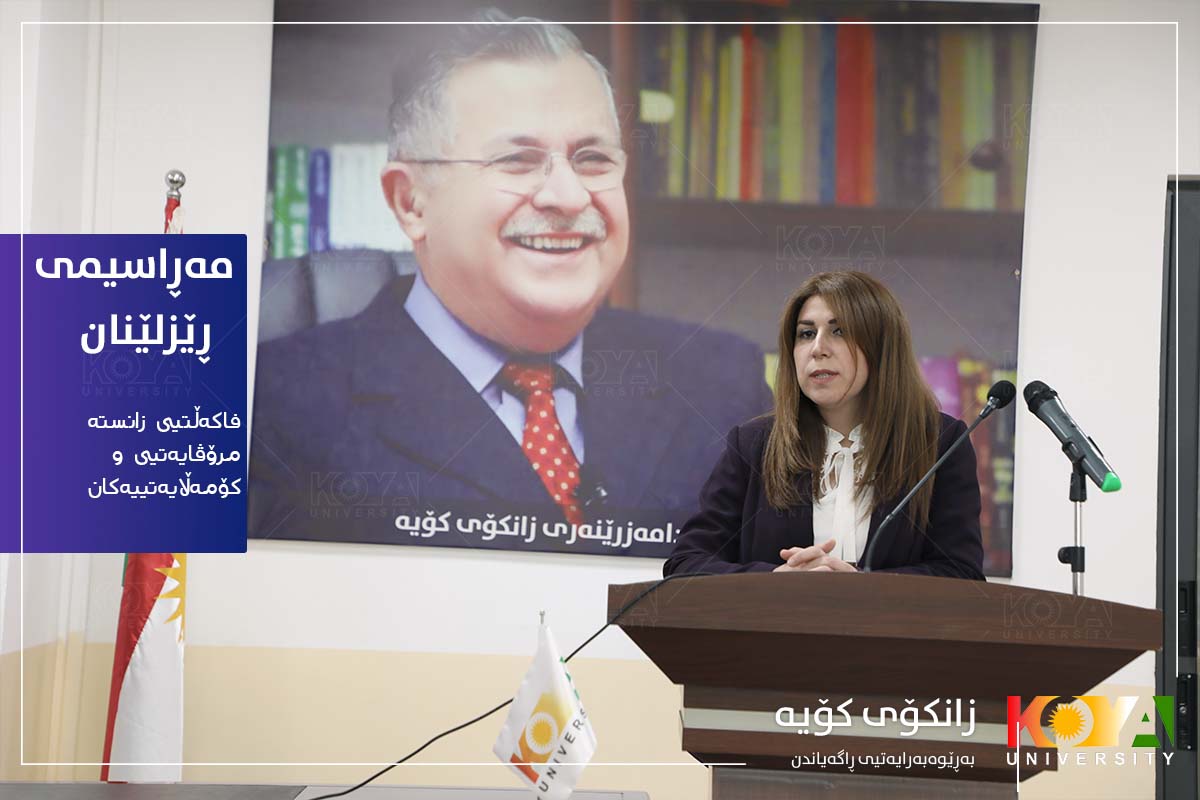 ڕێزلینانی فاکەڵتیی زانستەمرۆڤایەتی و کۆمەڵایەتییەکان بەخشرایە بەشداربووای دیبەیتی زانستیی خوێندکاران