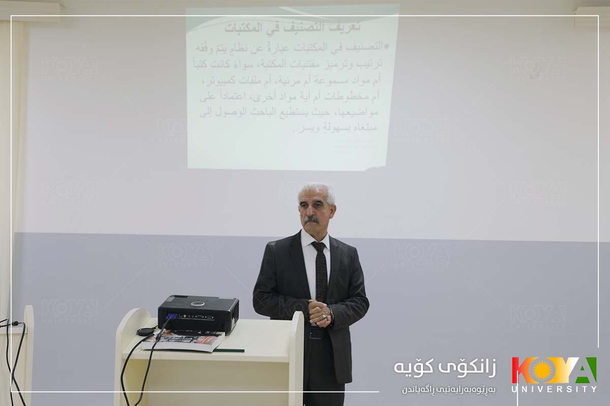 خولێکی تایبەت بە زانستی کتێبخانە لە کتێبخانەی ناوەندیی زانکۆی کۆیە بەڕێوەدەچێت