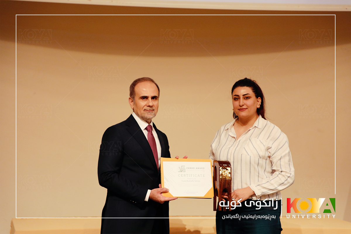 خەڵاتی زانکۆ بۆ پاراستنی ژینگە و بەردەوامیدان