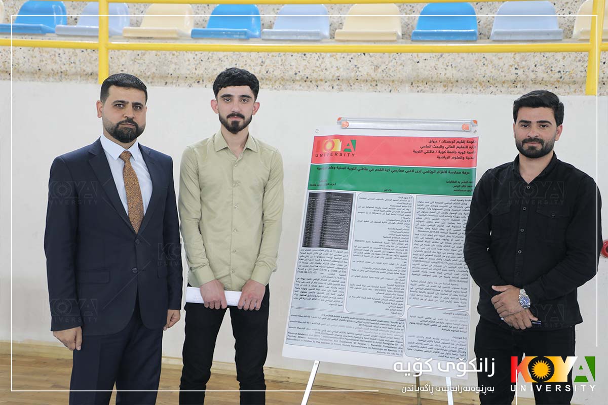  پێشانگای پۆستەری خوێندکاران لە فاکەڵتیی پەروەردەی جەستەیی و زانستەوەرزشییەکانی زانکۆی کۆیە بەڕێوەچوو