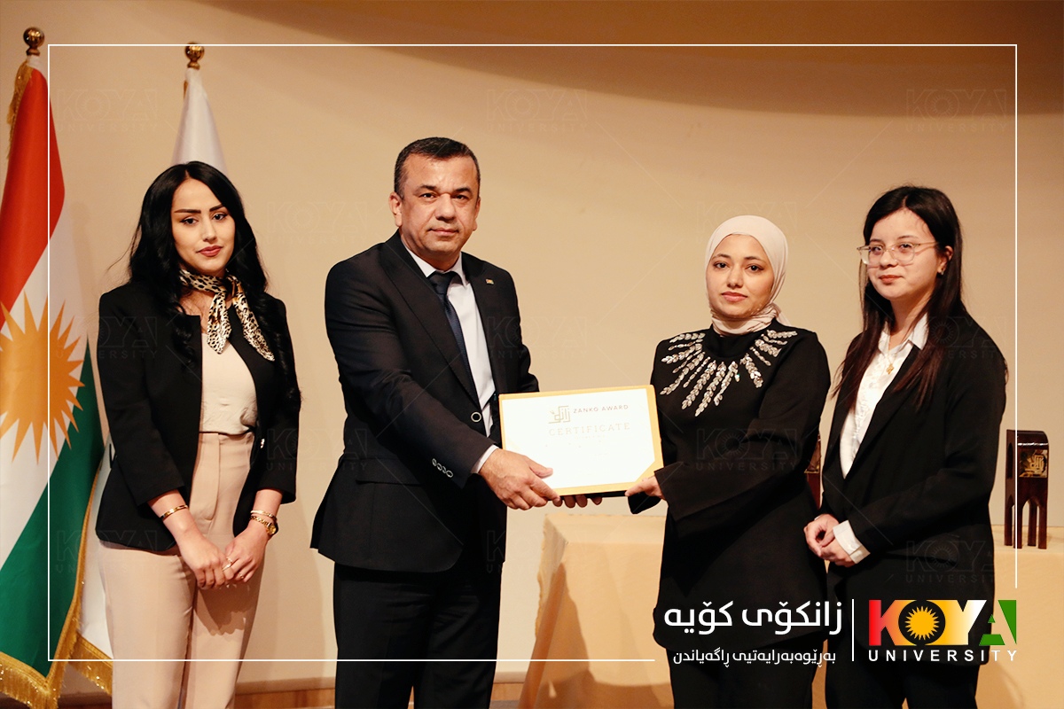 خەڵاتی زانکۆ بۆ پاراستنی ژینگە و بەردەوامیدان