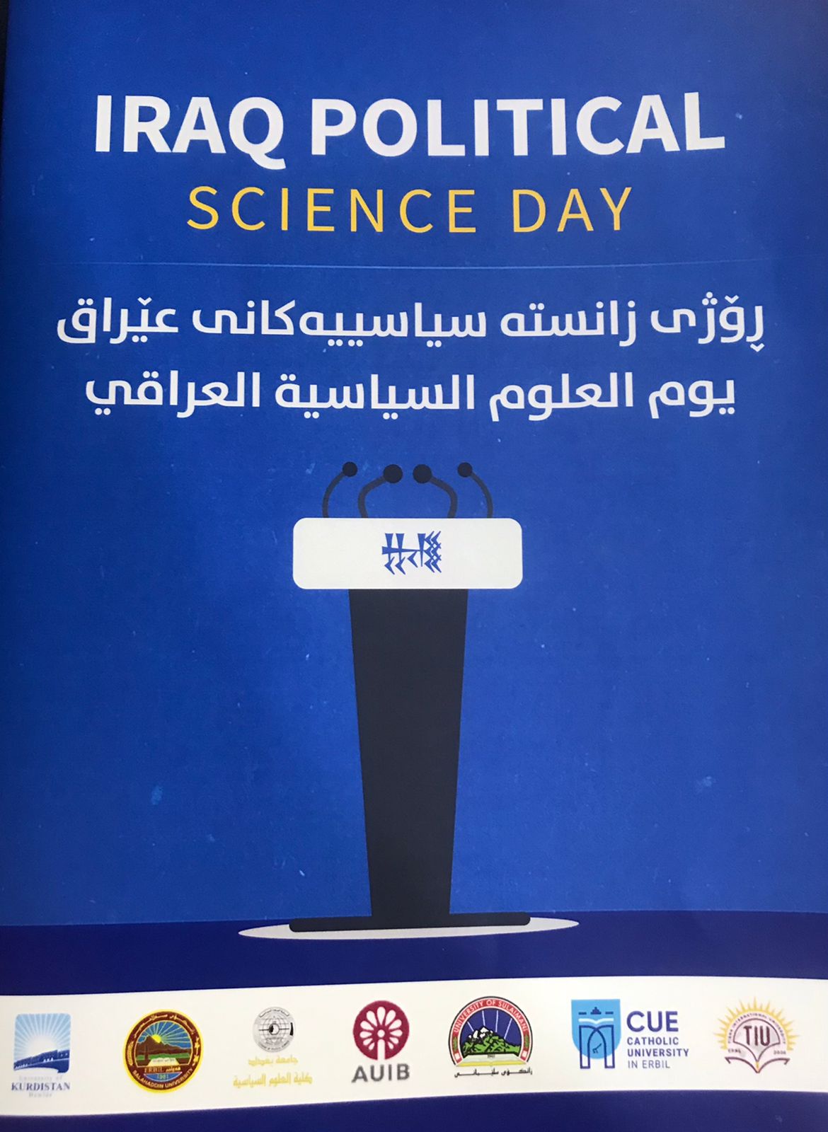 دوو مامۆستای زانکۆی کۆیە بە توێژینەوەیەک بەشدارییان لە کۆنفرانسێک کرد