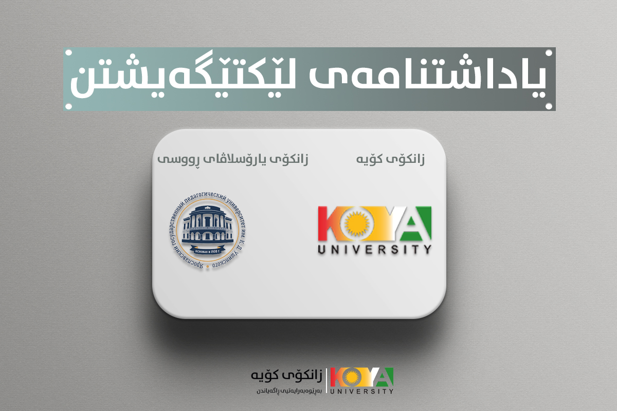 Koya University