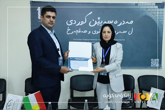 Koya University Faculty Members Actively Participate in the 10th International Conference on "The Kurdish Traditional Madrasas in the Modern and Contemporary Era"