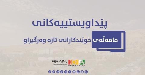 Koya University
